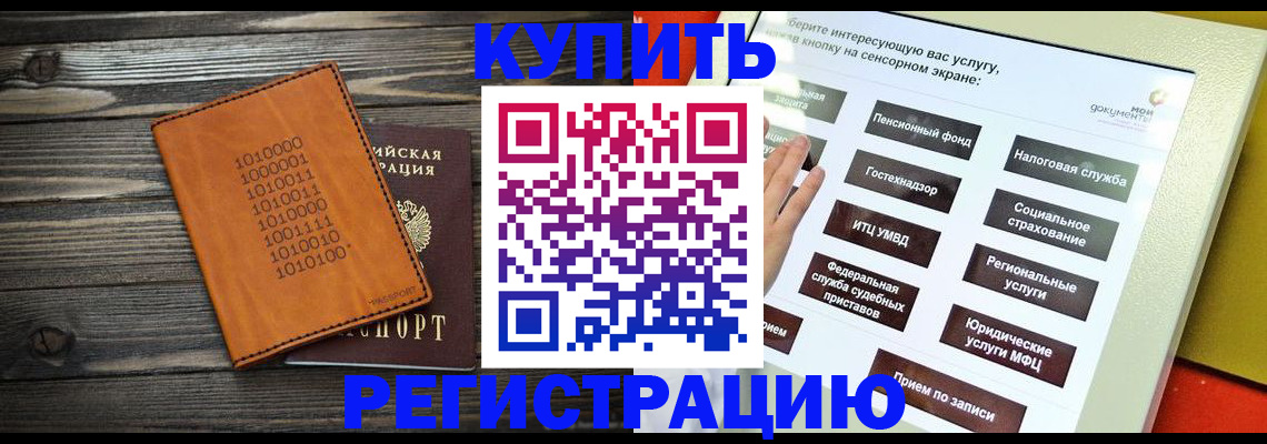 временная регистрация госуслуги в Карабаново