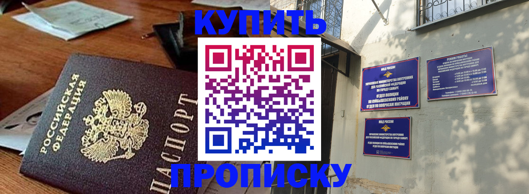 прописка для работы в Карабаново