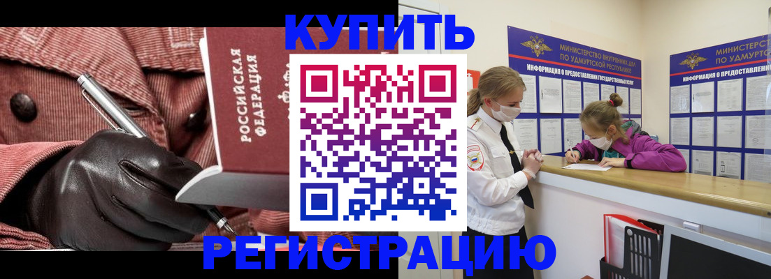 прописка для кредита в Карабаново